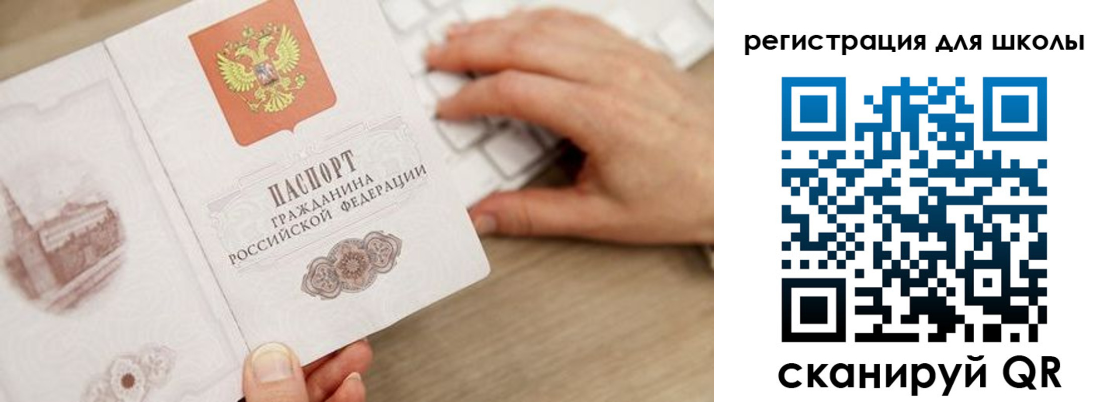 прописка для кредита в Железноводске