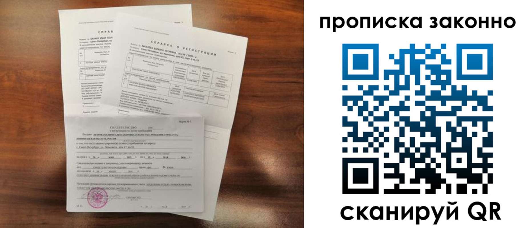 временная регистрация гарантия в Железноводске