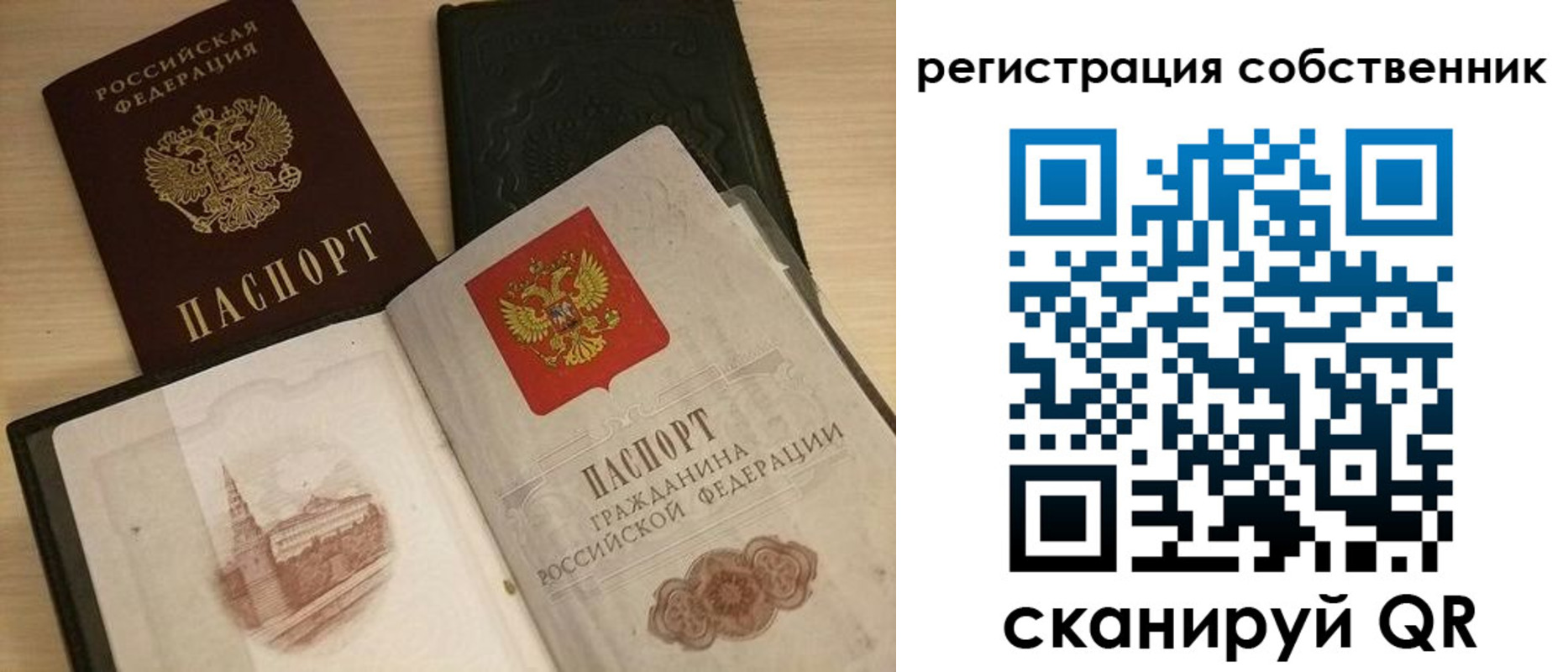 временная регистрация в Железноводске