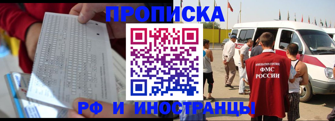 пропишу в квартире в Железноводске