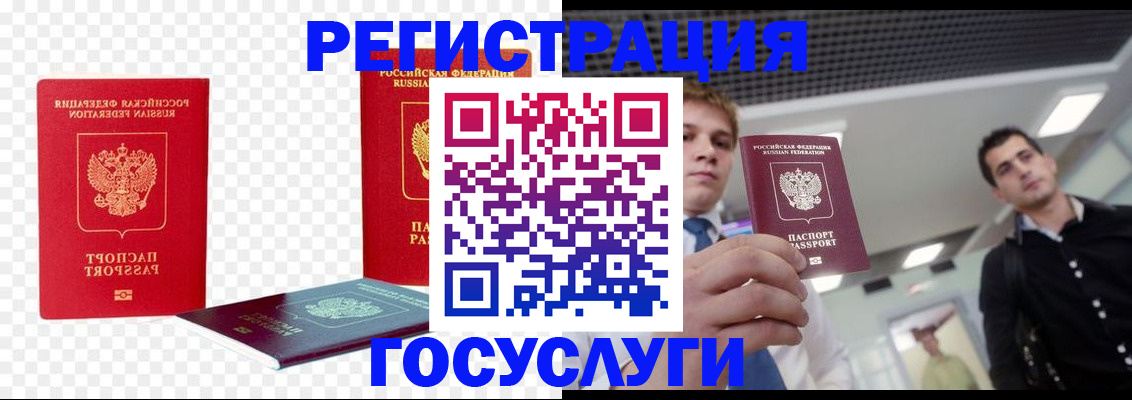 прописка ребенка в Железноводске
