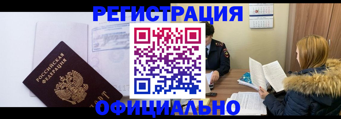 регистрация для дет. сада в Железноводске