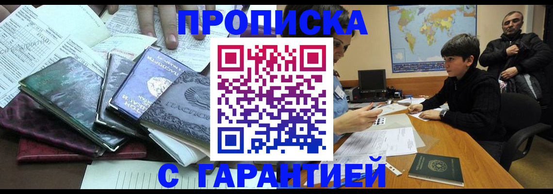 найти адрес прописки в Железноводске