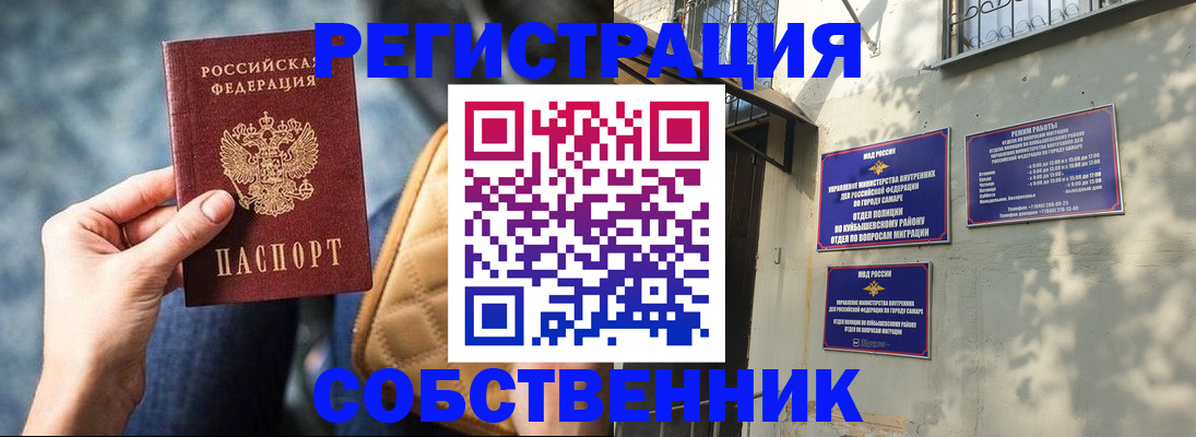 временная регистрация в квартире в Железноводске