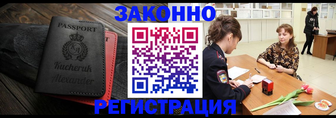 регистрация для дет. сада в Железноводске